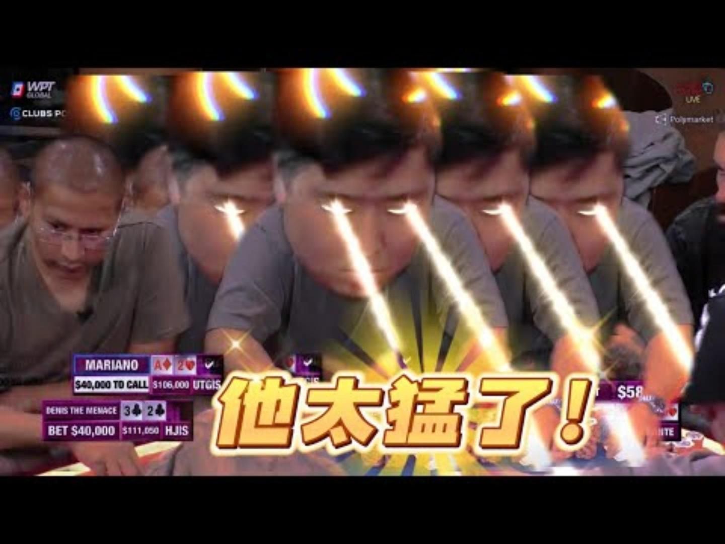 一手牌，让我成为了D老板的头号粉丝！超高额德州现金桌，20季88