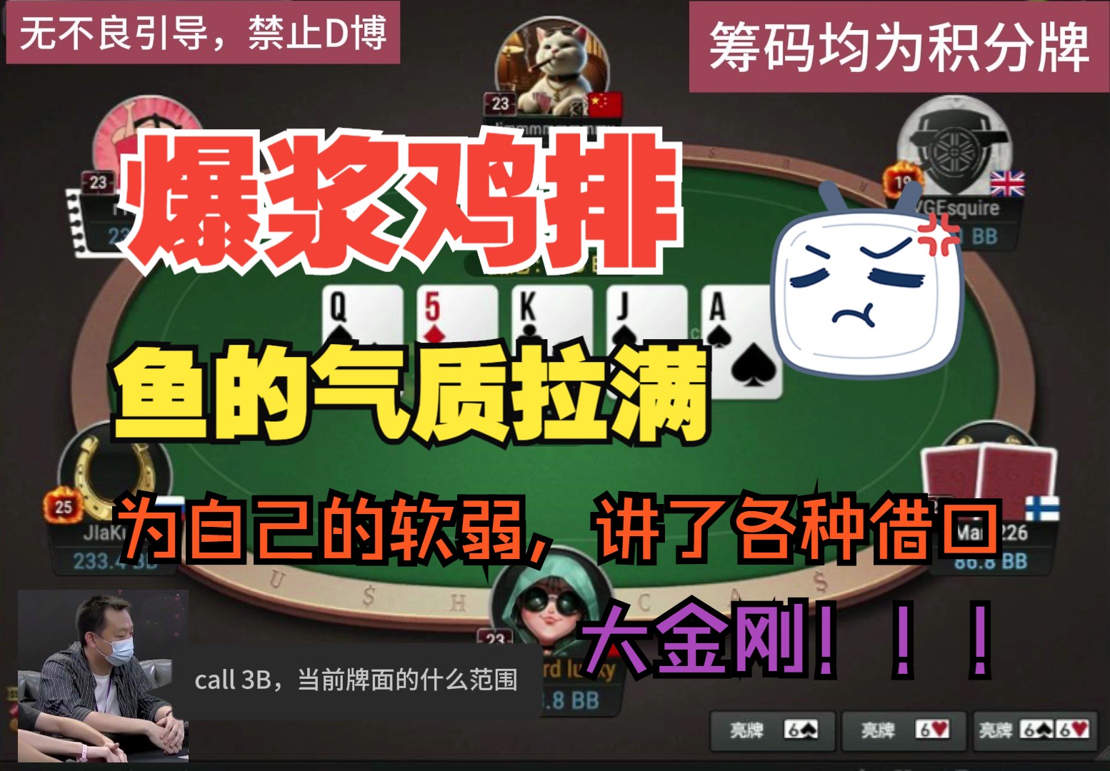 鱼call，鱼气拉满的一天，为自己的软弱各种借口