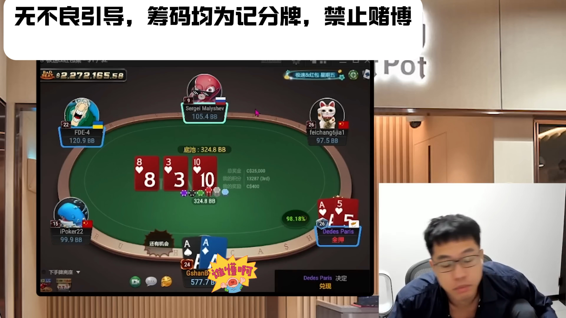 GGpoker  吉祥:今天晚餐吃什么我都想好了，结果你给我来这？