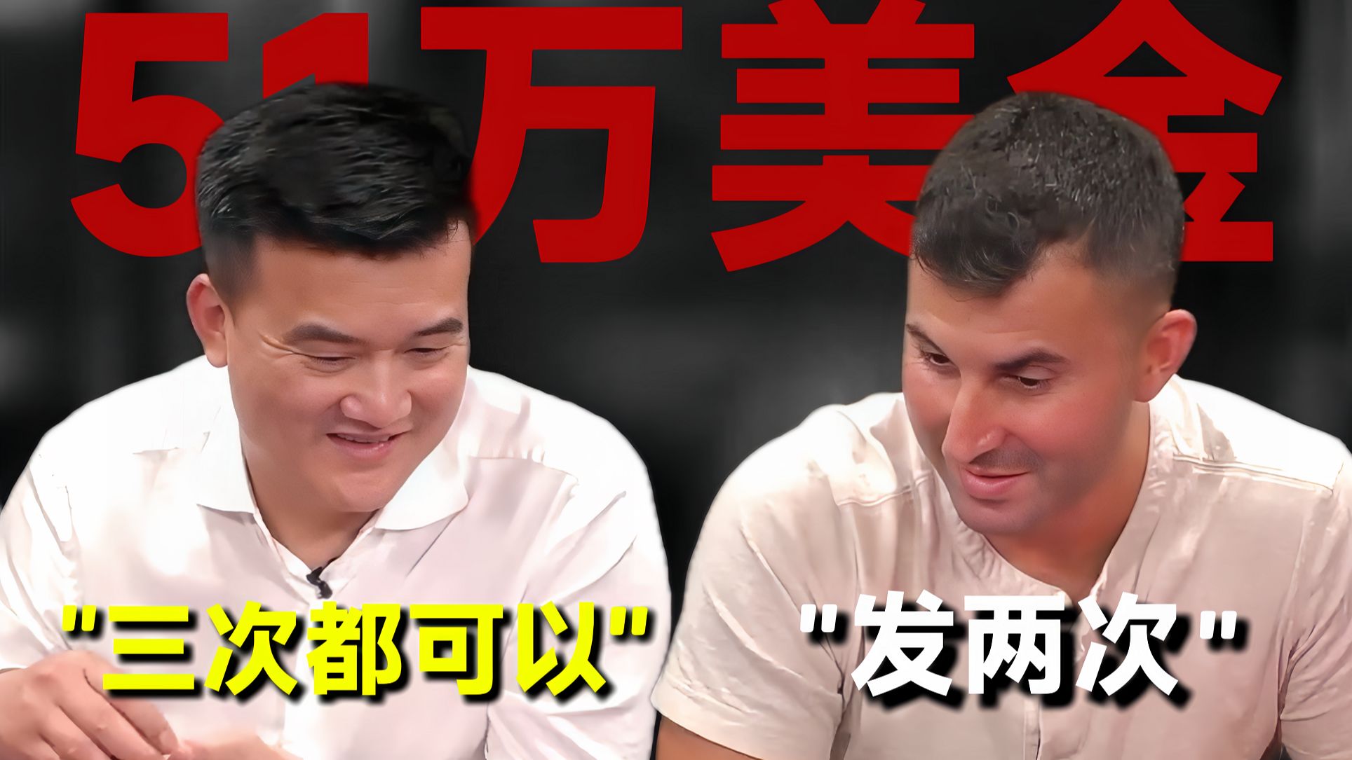 52万美金底池！A10 VS AA 究竟花落谁家？！Hustler直播剪辑！
