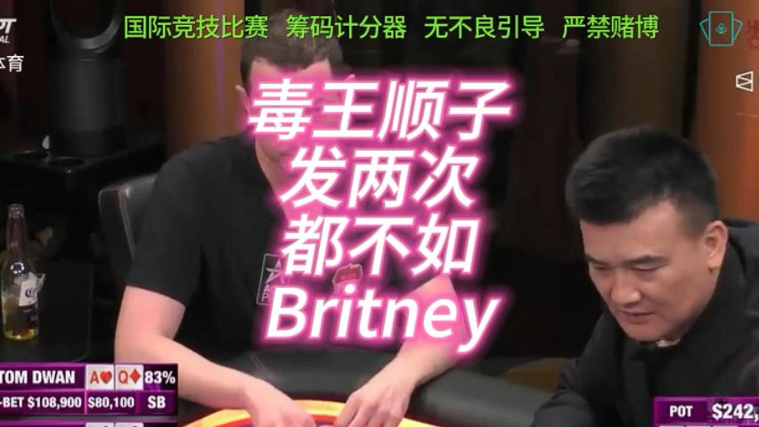 毒王也有运气差的时候，两次机会都没有