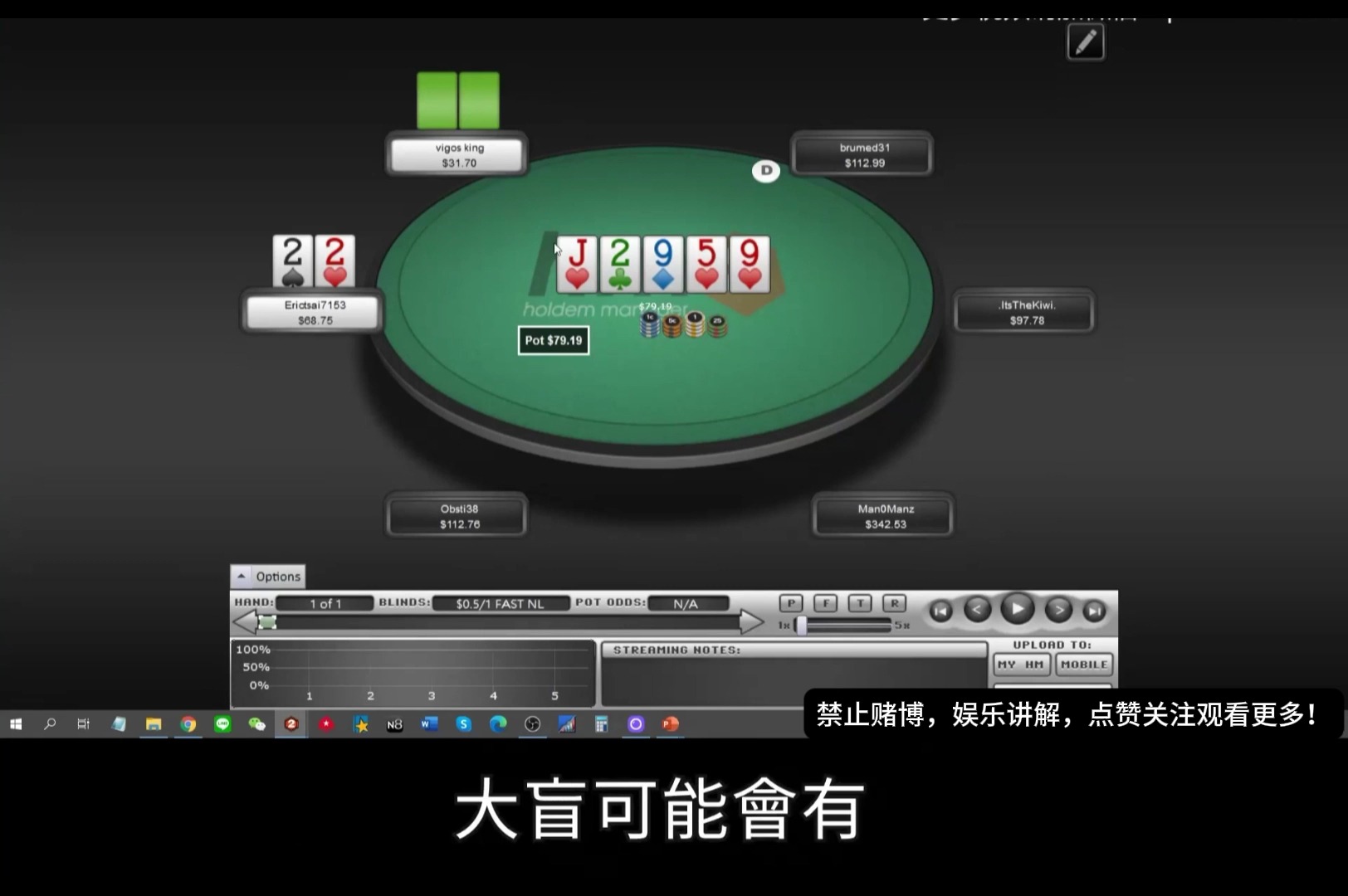 HHpoker的River的策略，价值下注
