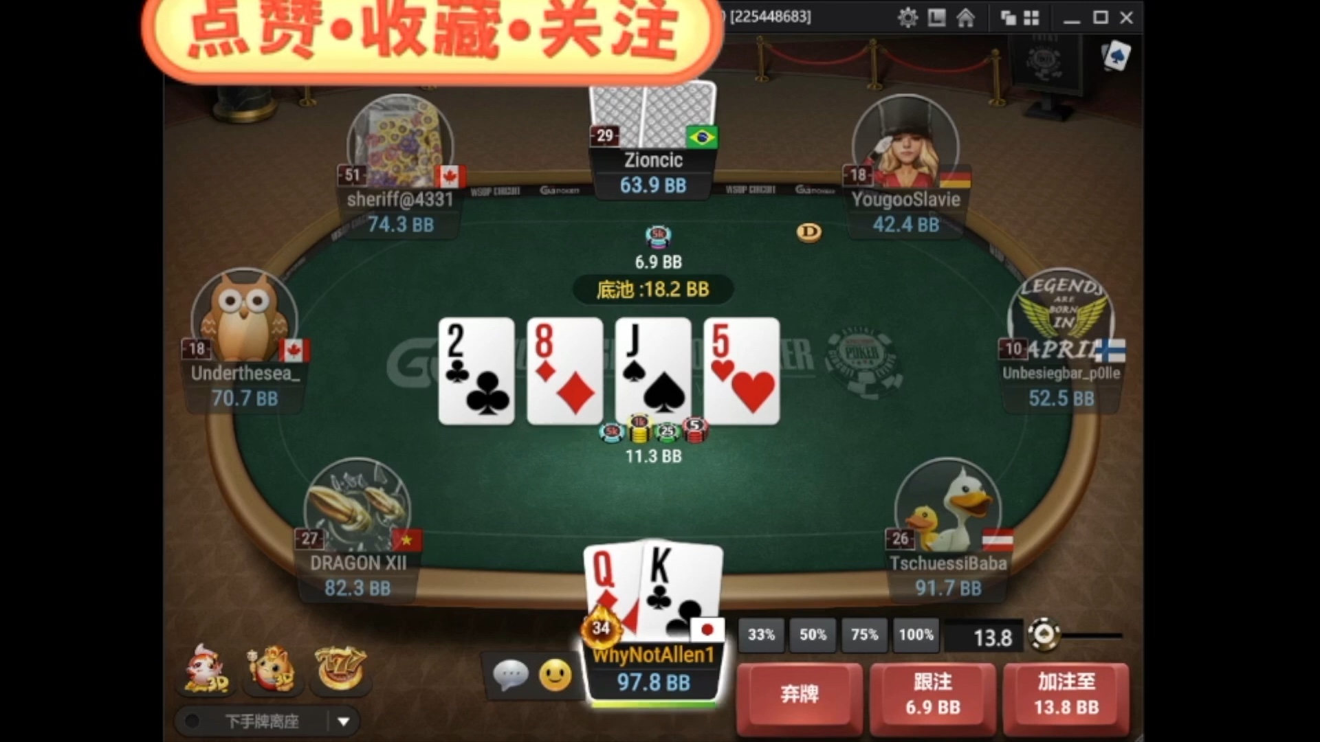 GGpoker 德州锦标赛精彩对决