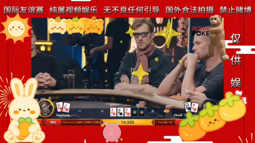 连续超池，顶葫芦被打的很无奈1#德州扑克#益智游戏#竞技游戏