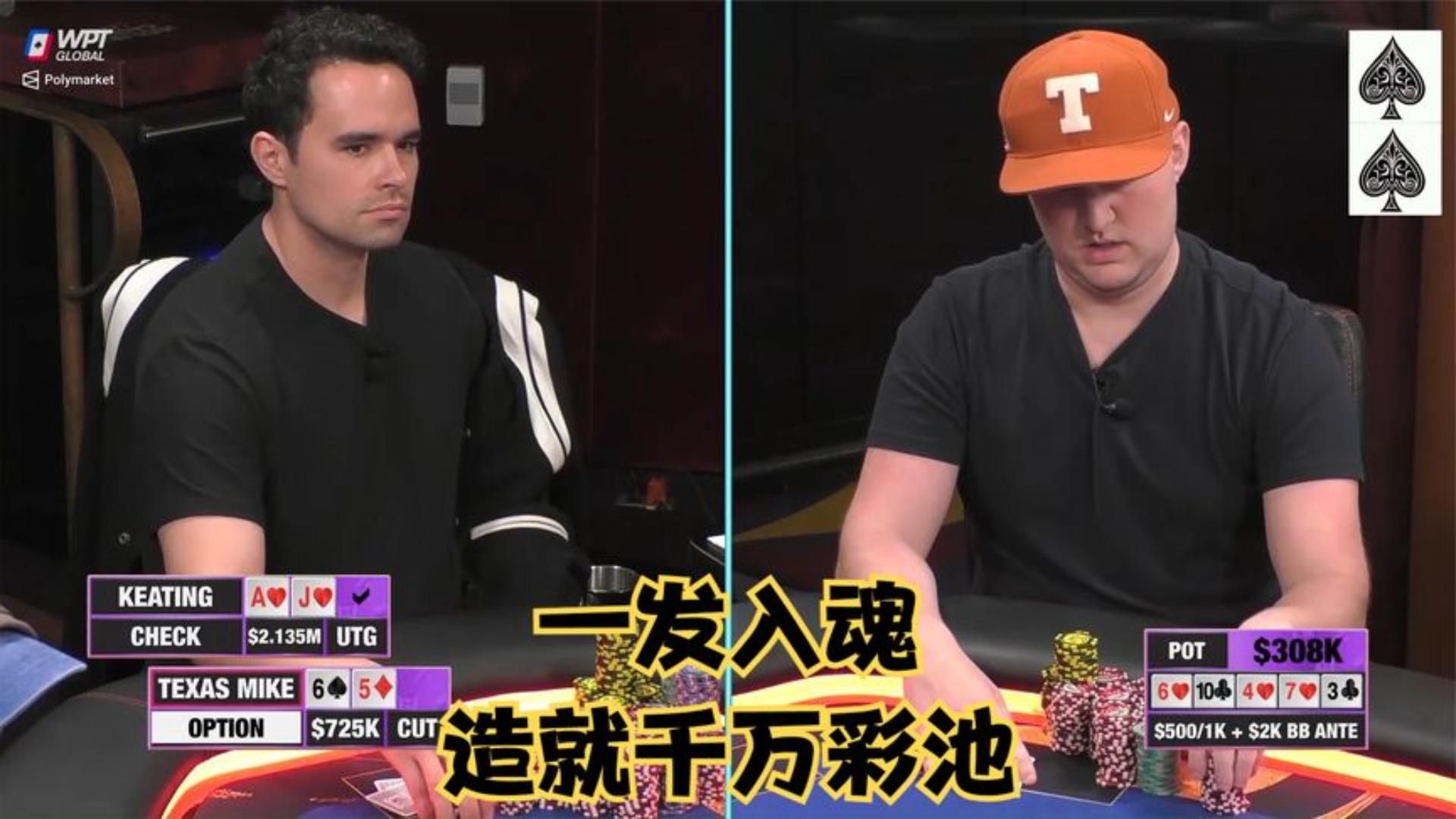【大鹏德州扑克】一发入魂！再次打出失控的彩池！