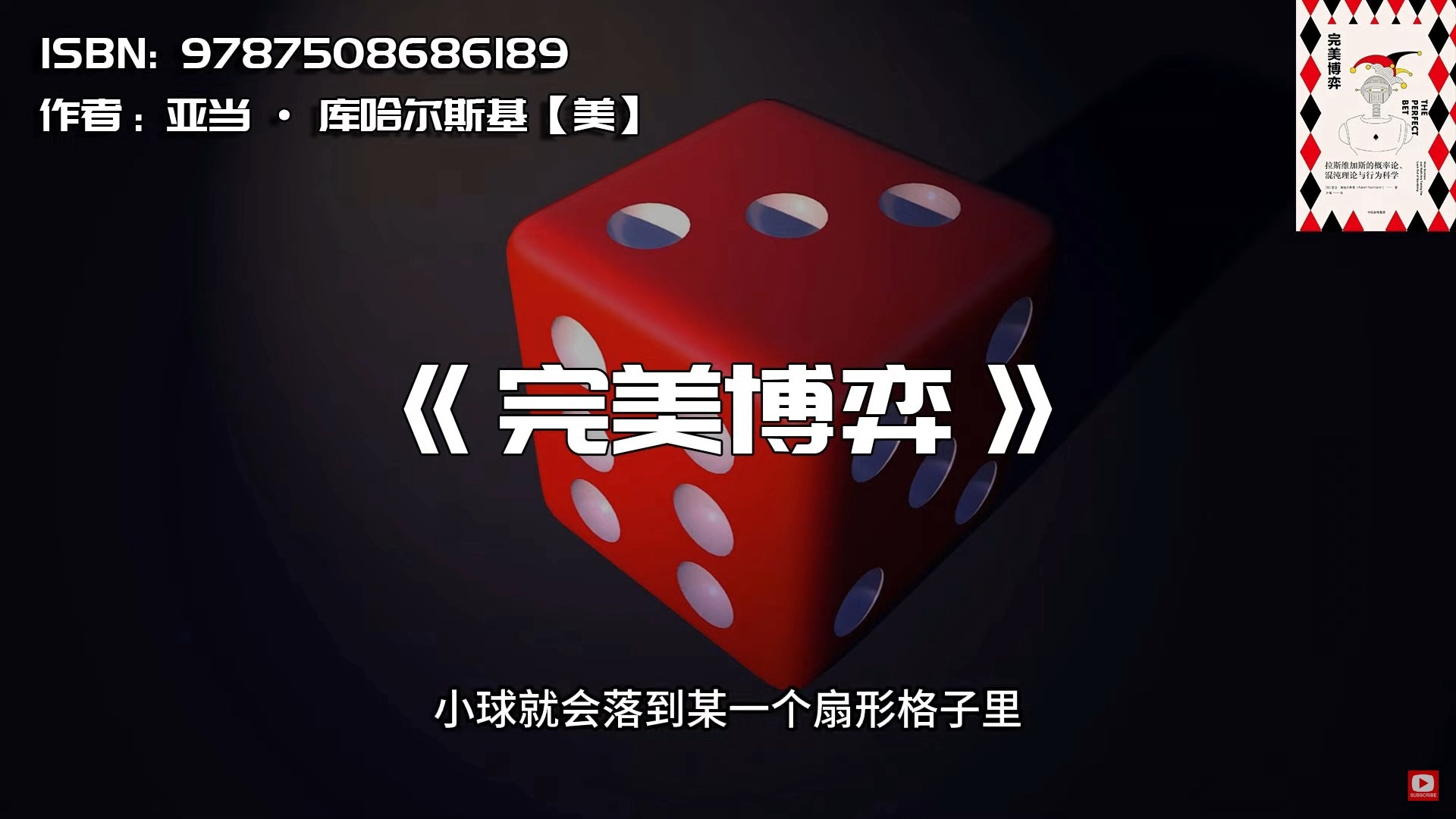 完美博弈