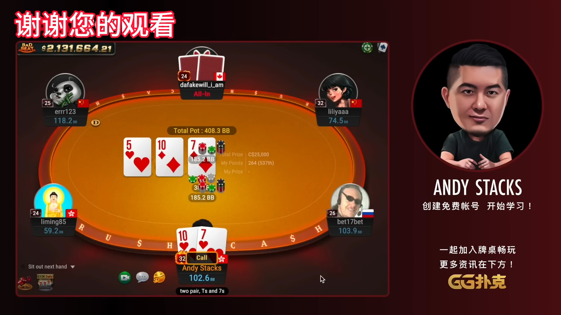 GGpoker 急速紅包桌翻牌前加注沒中怎麼辦什麼時候該放棄！