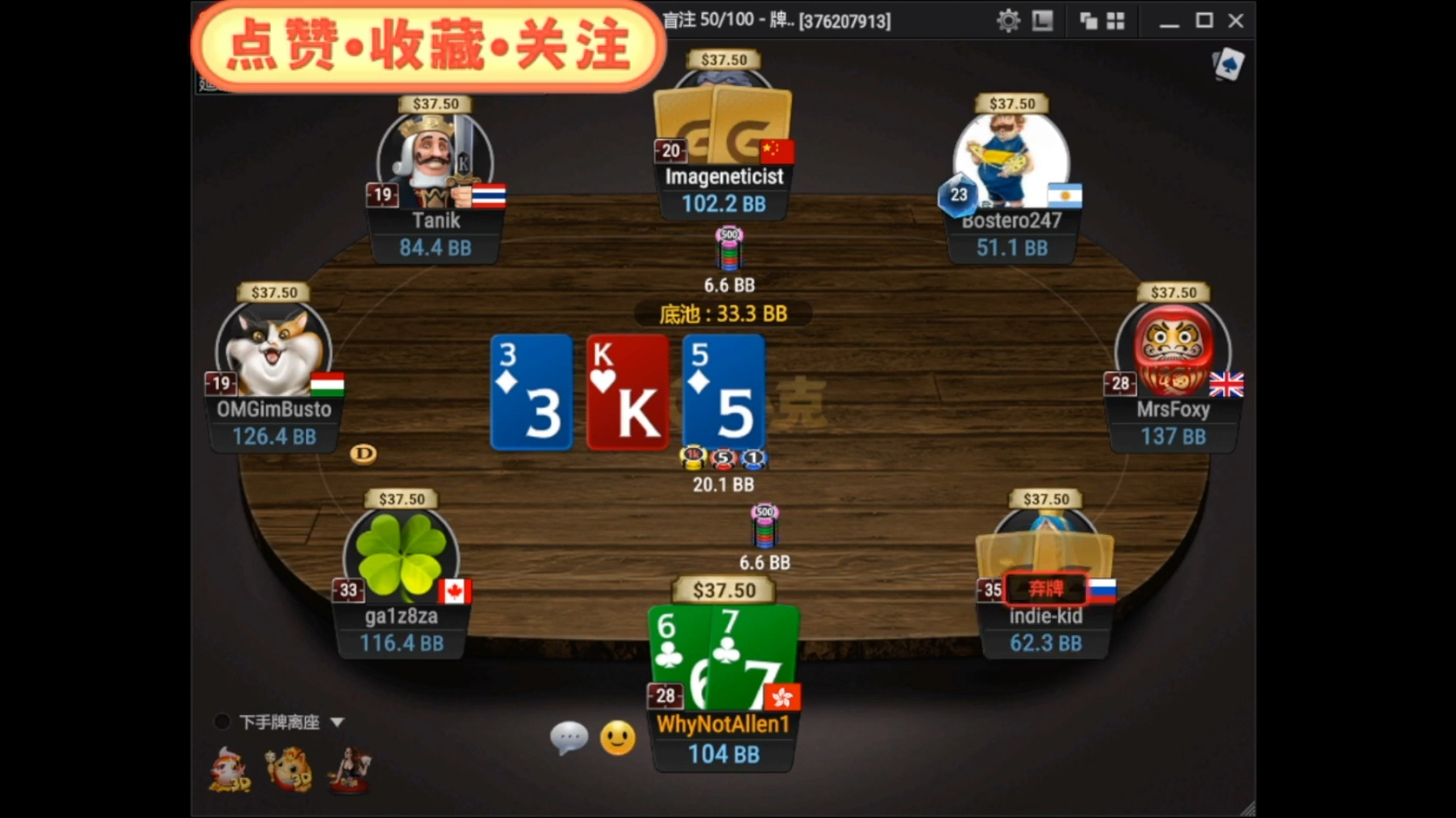 GGpoker  本期最精彩的一手牌，我买中了顺，对方为什么敢跟我推All in呢？