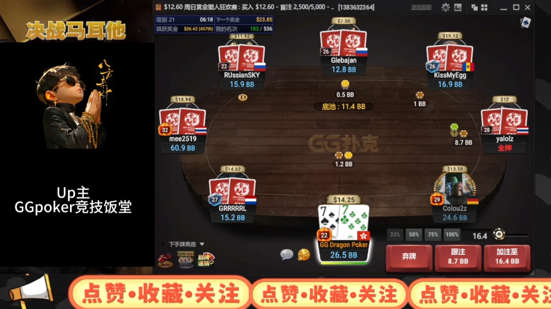 GGpoker 德州QK到底能推吗？为什么你们拿到都All in 我，我推就不行了！