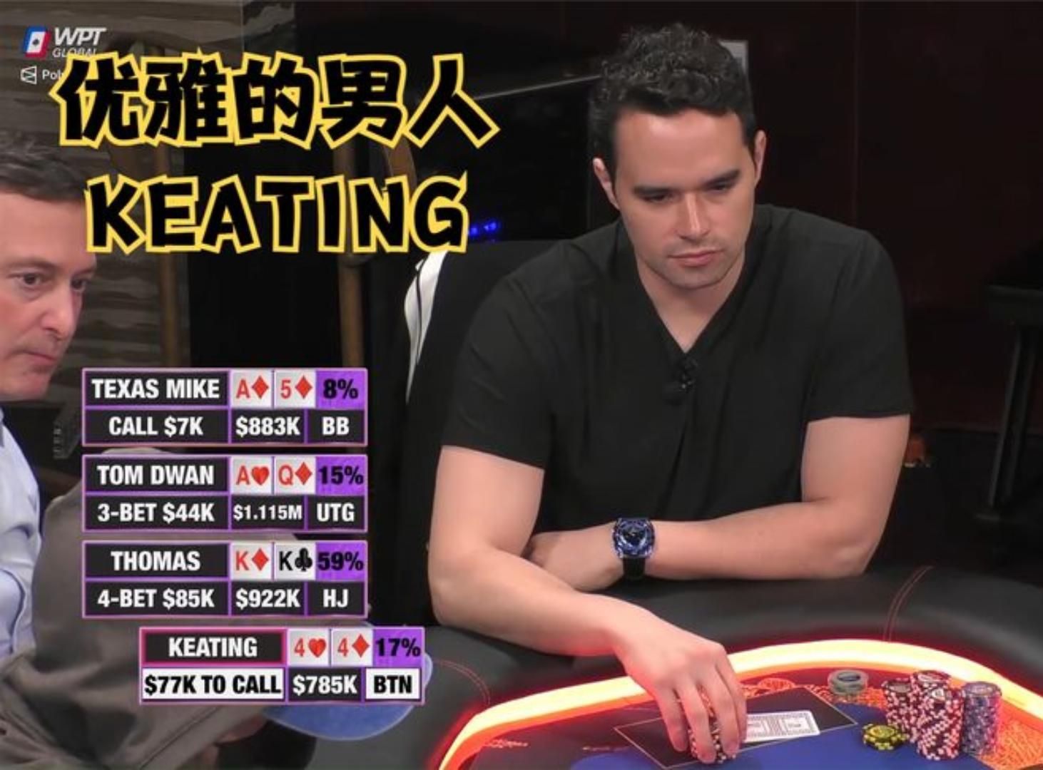 【大鹏德州扑克】那个男人他来了，优雅的用44跟注4bet！