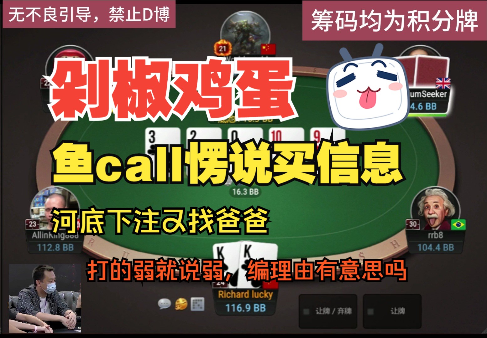 明明是鱼call，愣说买信息，河底下注又找爸爸！打的弱，编理由，有意思吗！