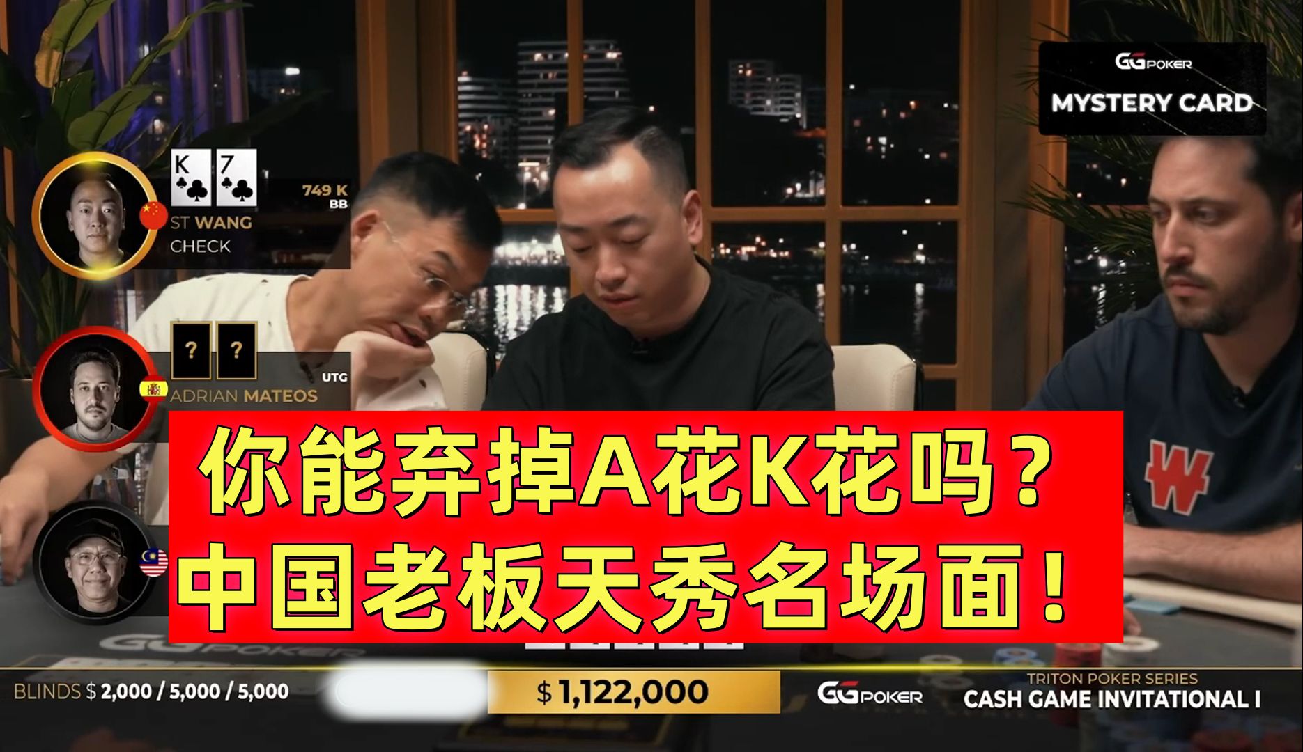 你能弃掉A花和K花吗？ 中国老板天秀名场面！