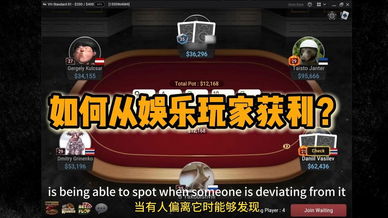 如何从娱乐玩家获利？