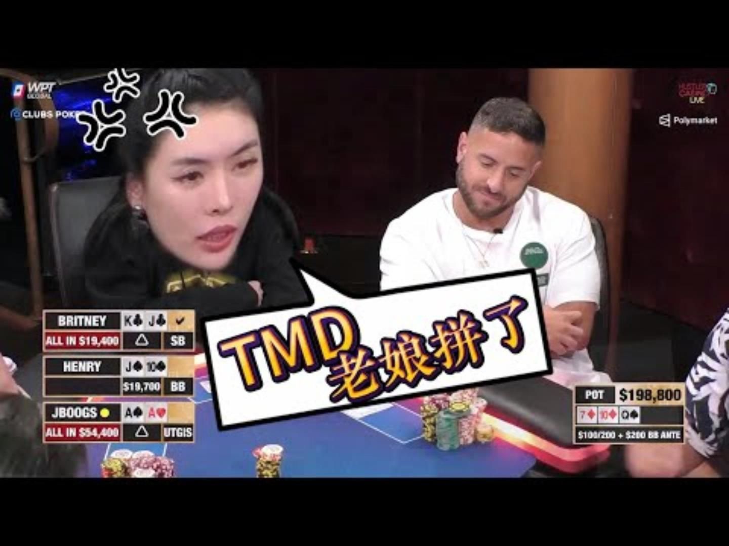 技术不够用时候，直接拼运气！超高额德州现金桌，20季80