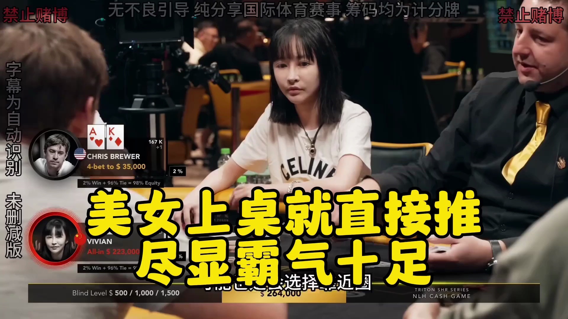 中国美女征战传奇扑克 专锤职业 老外：打得好！