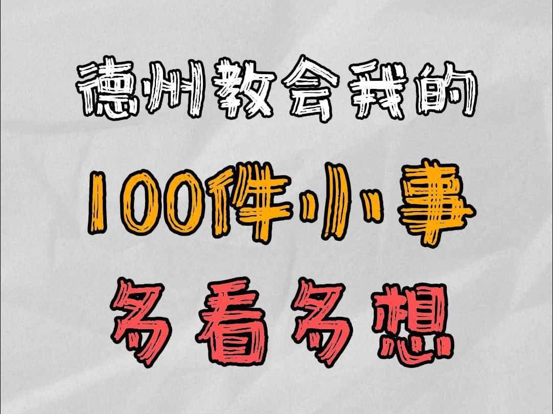 多看多想