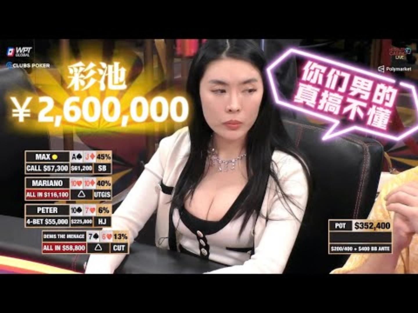 4位壮汉头脑一热，弄出个￥2,600,000的池！超高额德州现金桌，20季75
