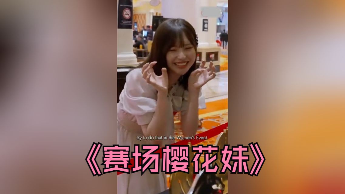好香好可爱～APT