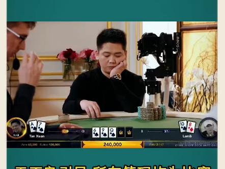 发生了什么谭轩如此嘲讽？