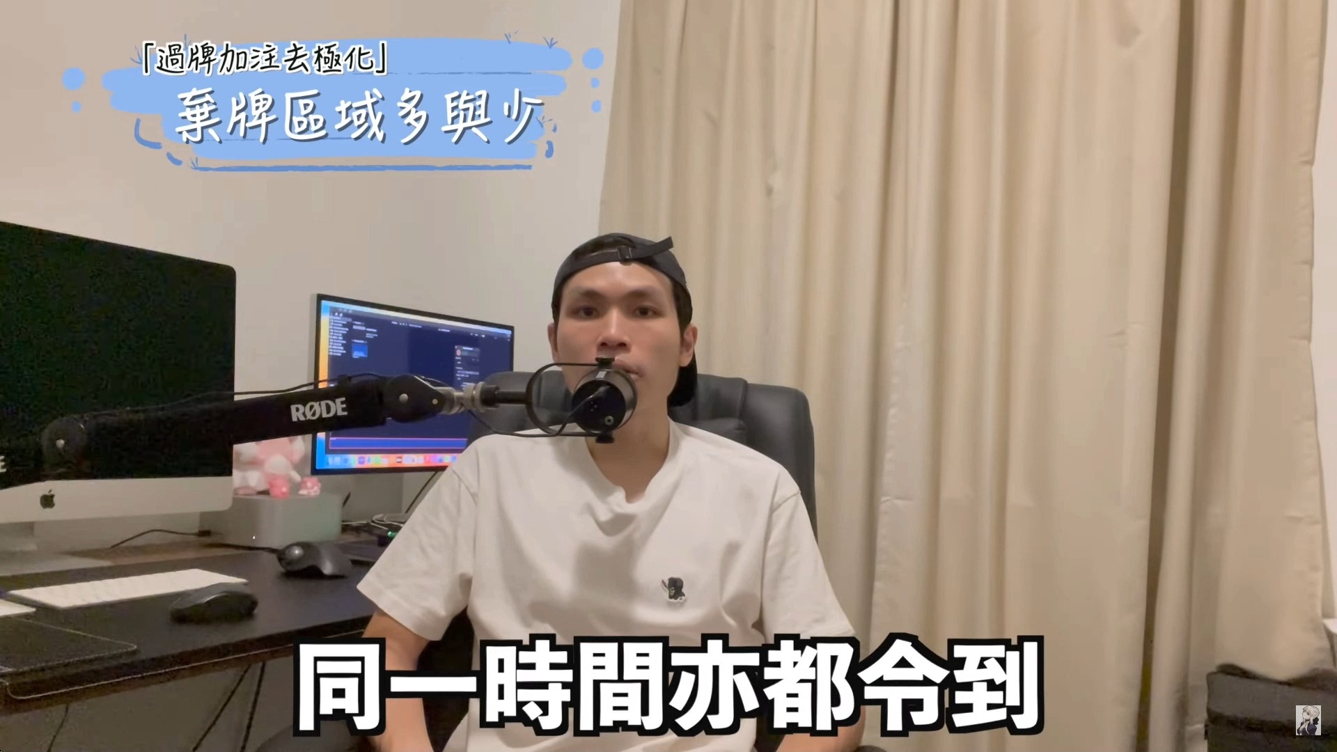 加注去极化