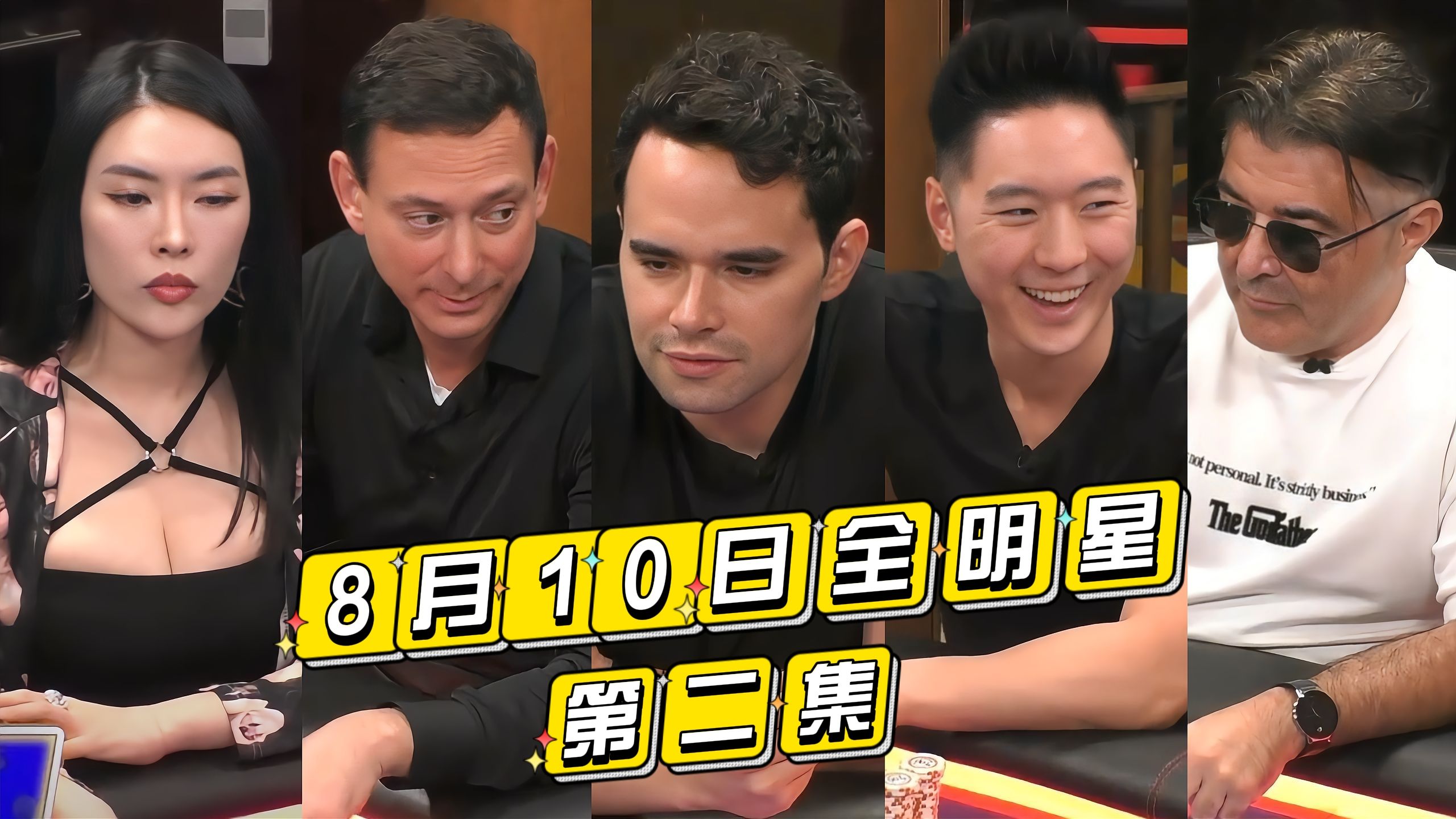 ALL IN姐：老娘不玩了！ALL IN越推越离谱【龙凤解说】【ALL STAR】