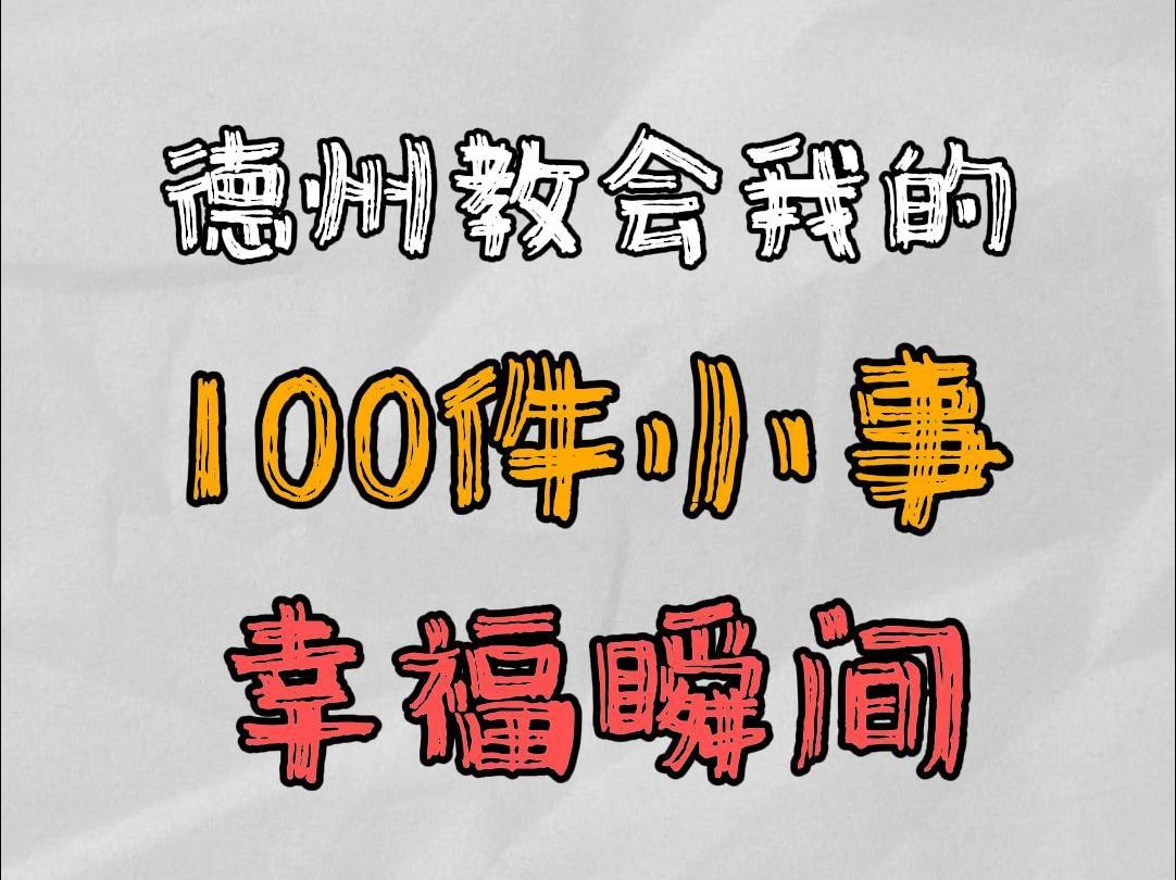 幸福瞬间