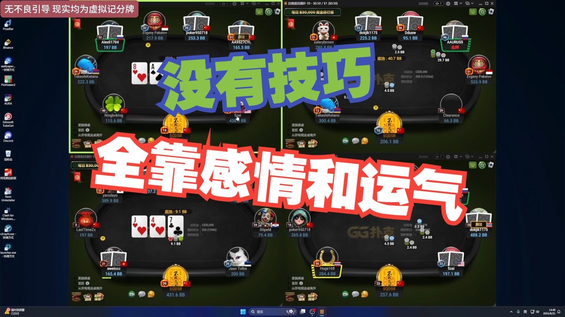 九人桌的生物多样性也很丰富