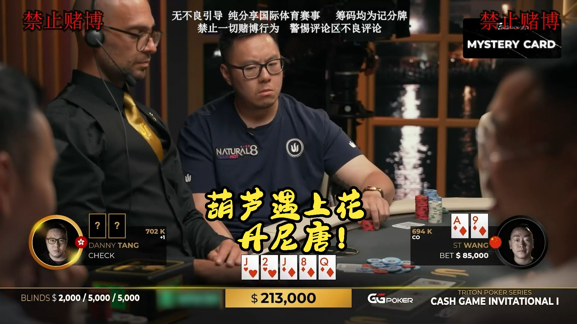 【米乐竞技解说】葫芦遇上花，丹尼唐开始转运了！