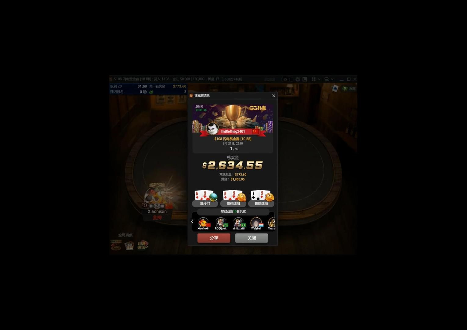 gg扑克108闪电夺冠（轻音乐纯享）