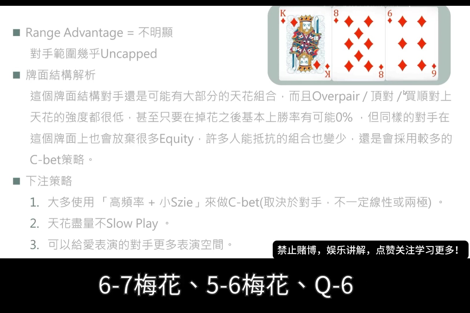 hhpoker的Flop的核心思维终章！