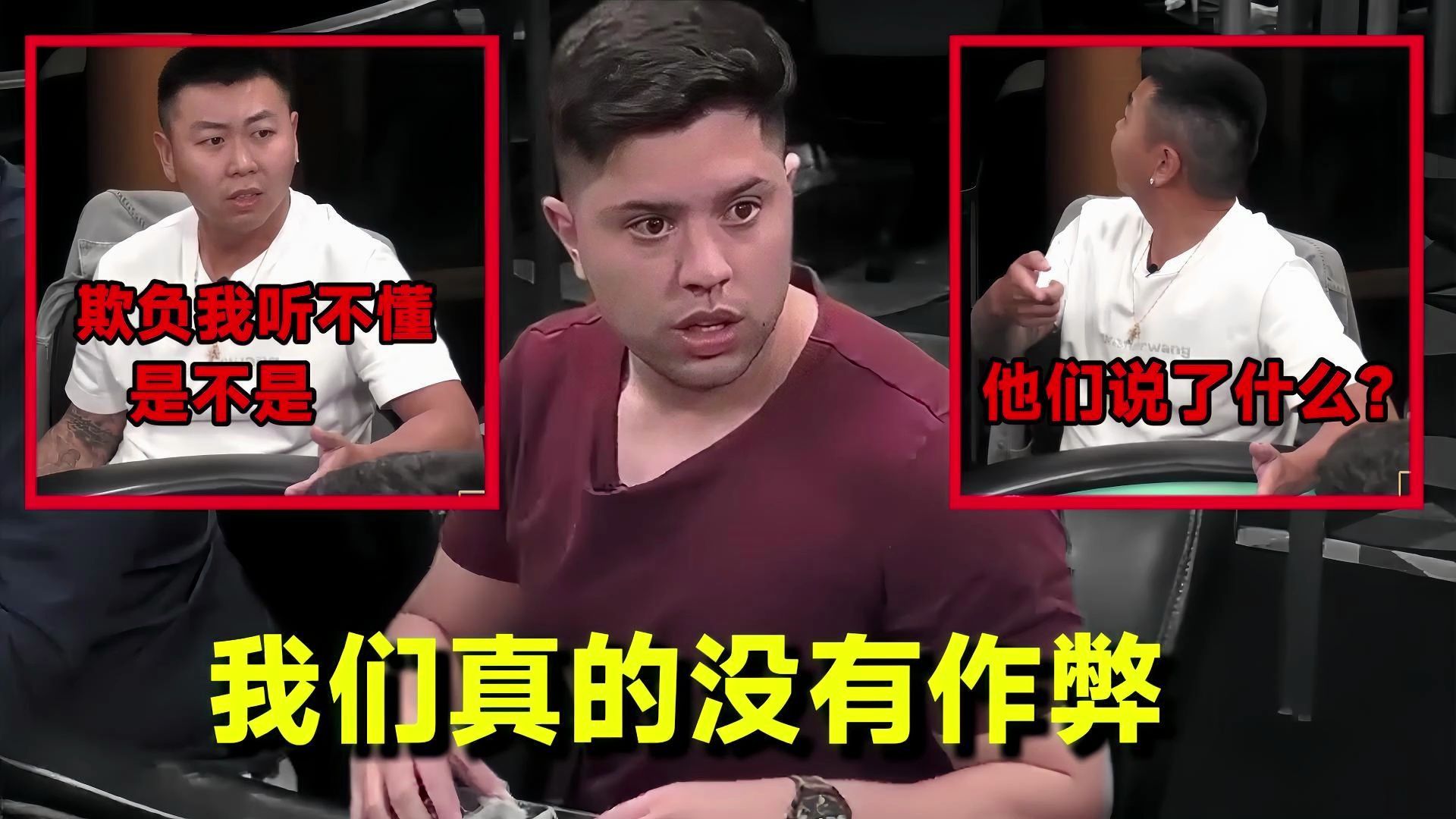 AA vs KK vs KK 疑似作弊争议场景！78万美金底池！