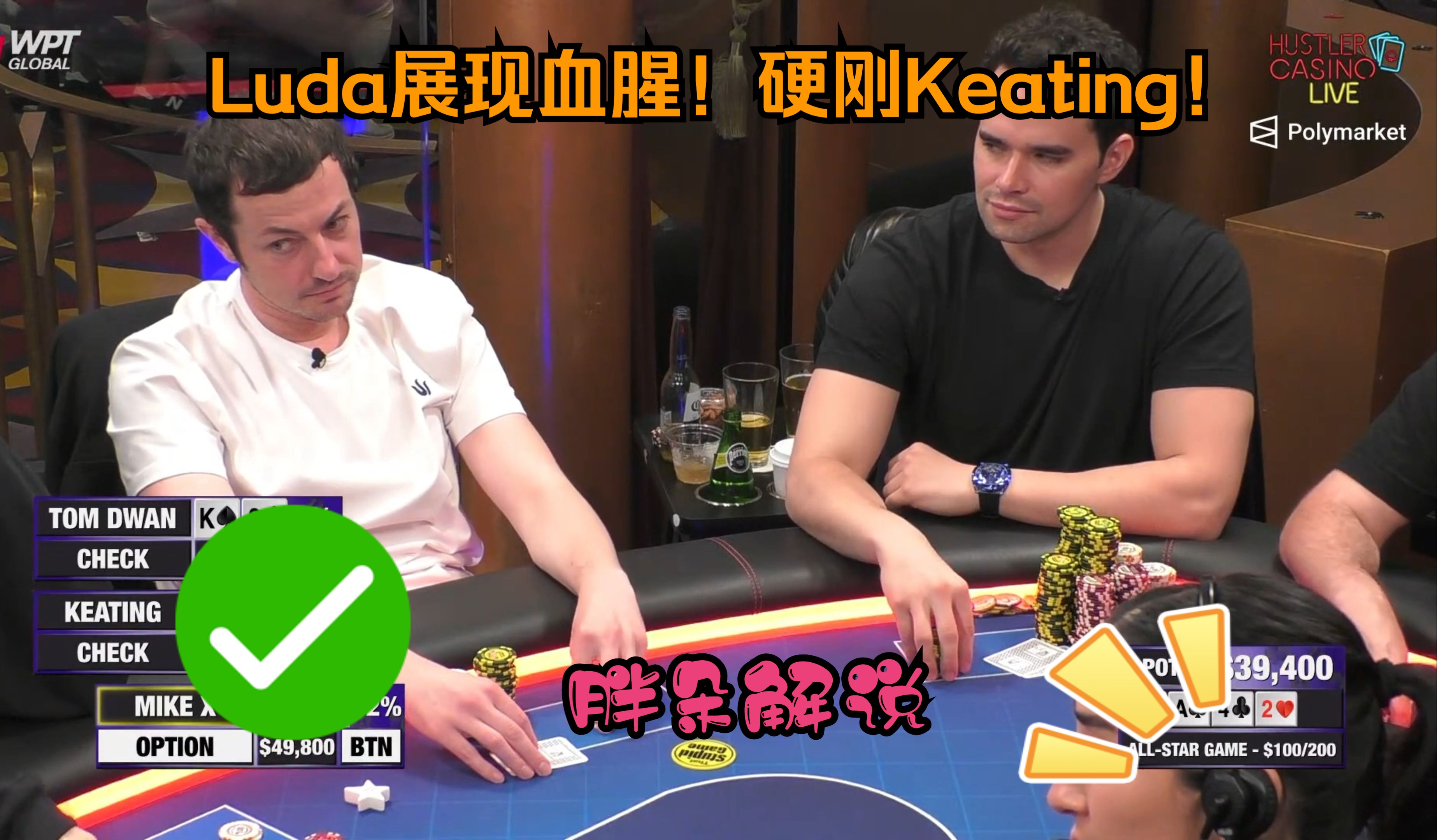 Luda展现血腥！硬刚Keating！Hustler 0811 第二集（完）