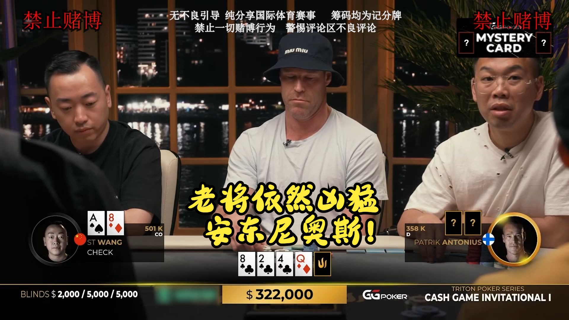 【米乐竞技解说】安东尼奥斯太帅了，老将依然敢操作！