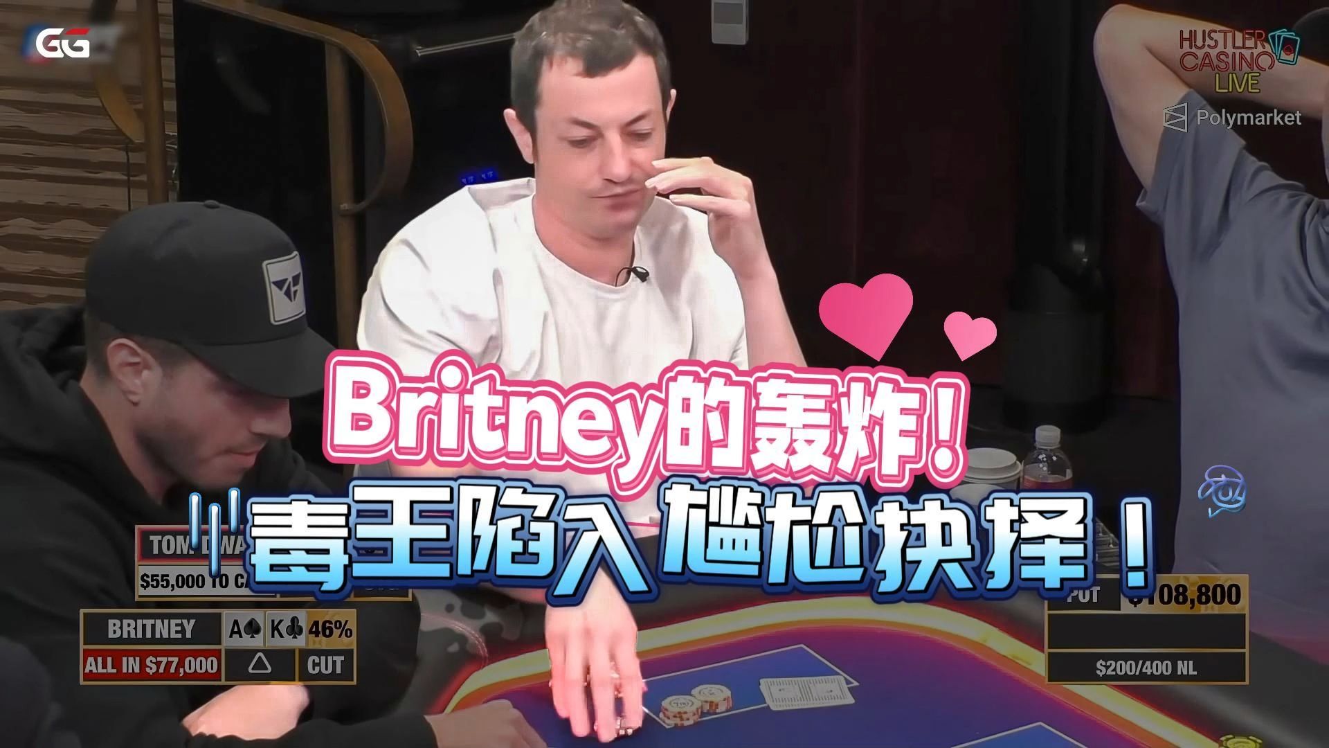 翻牌两对vs姐妹情谊！谁能笑到最后？│HCL直播