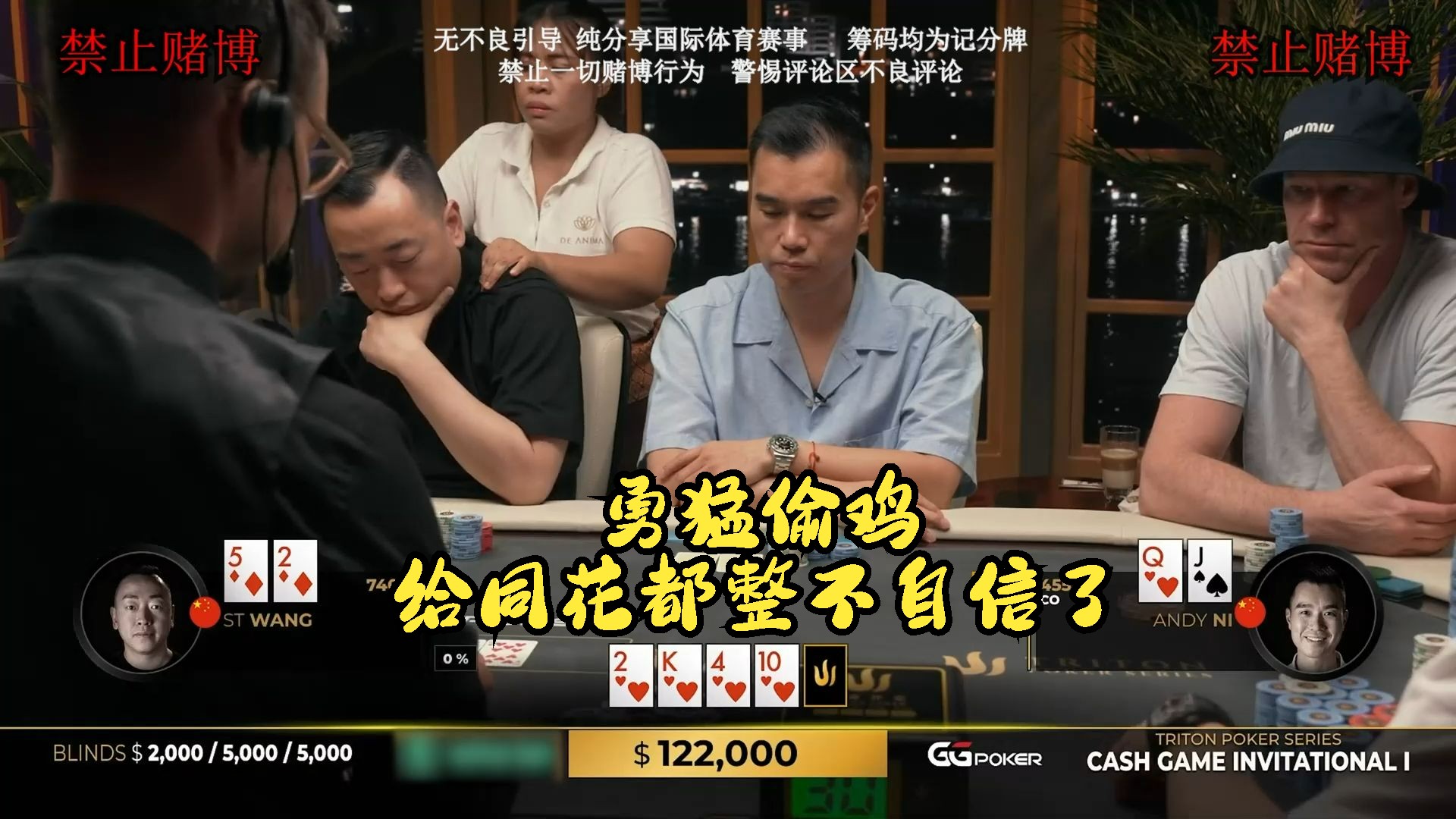 【米乐竞技解说】谭轩：这么偷鸡！同花都被整不自信了！
