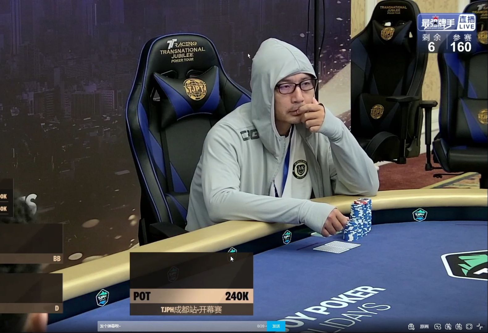 TJPT开幕赛