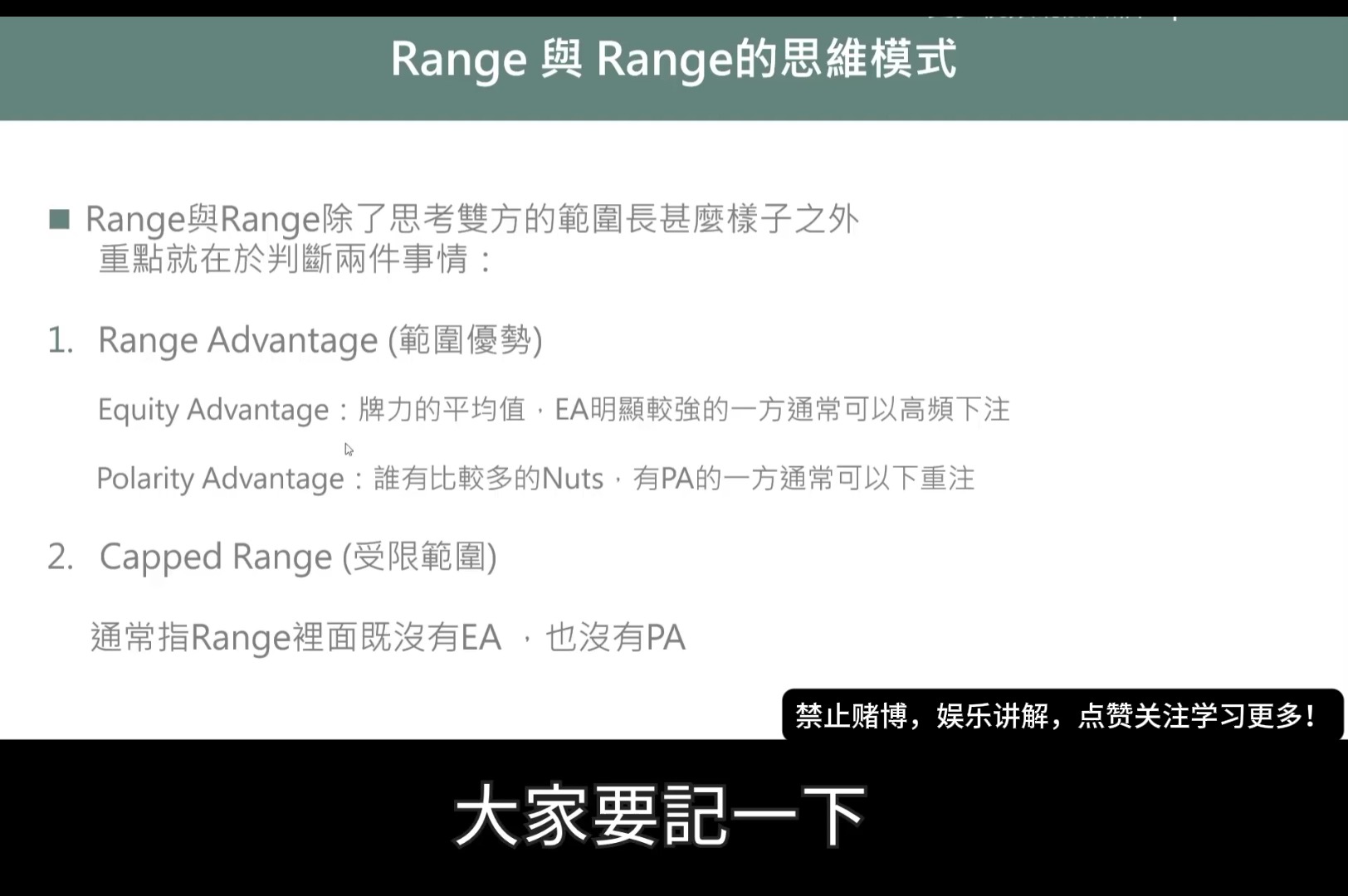 德扑圈俱乐部Flop的核心思维
