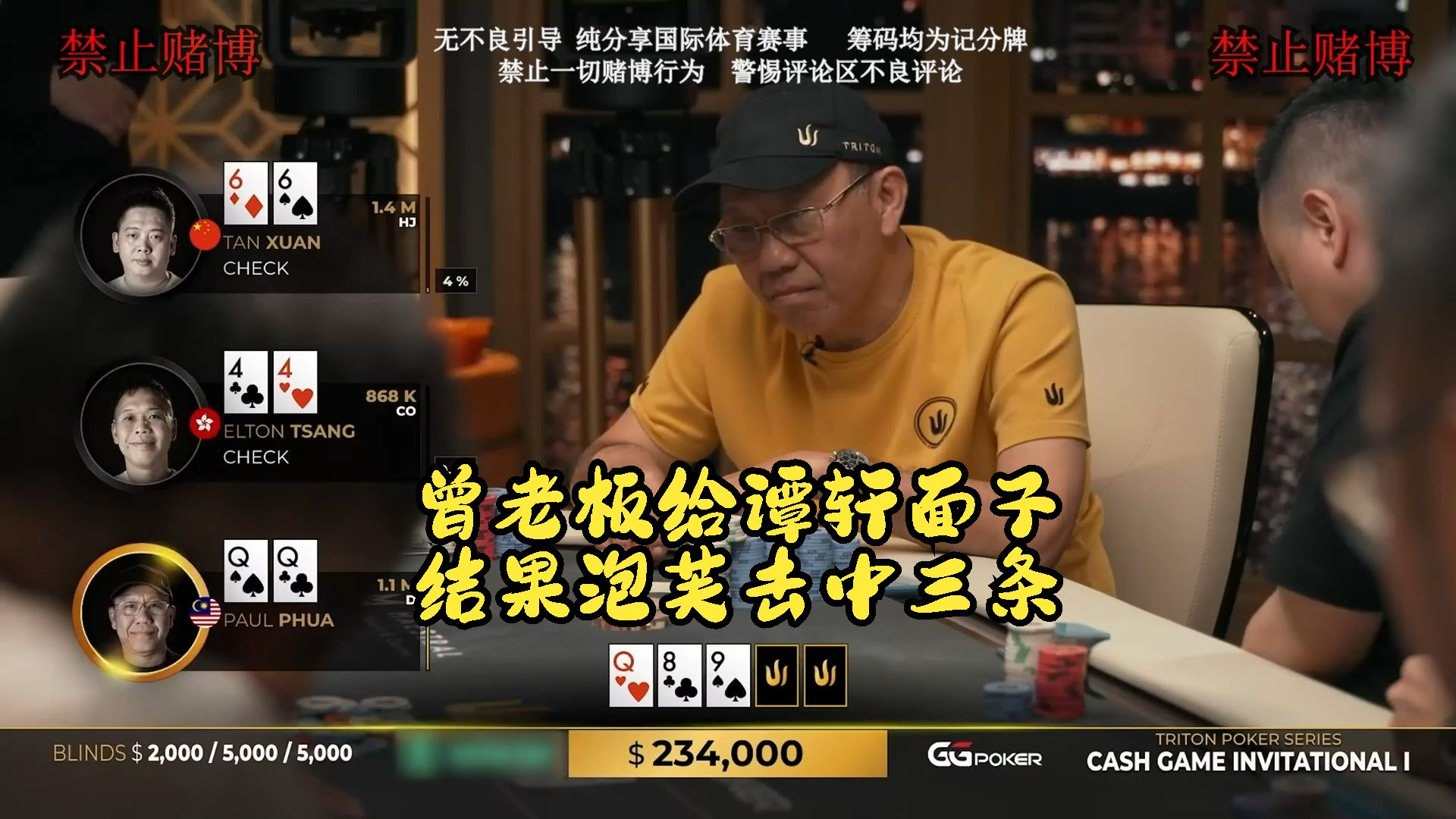 【米乐竞技解说】曾老板表示给谭轩面子，结果泡芙中set了！