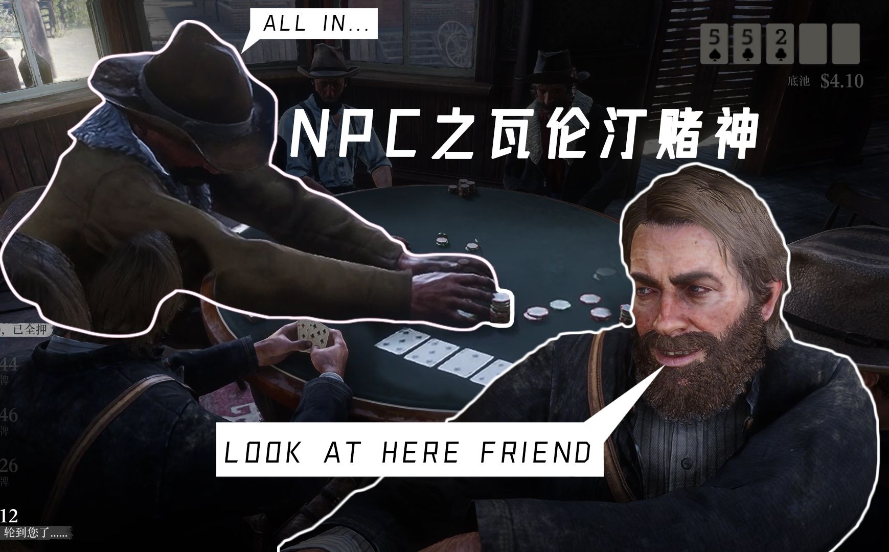 瓦伦丁的NPC凶起来有多可怕
