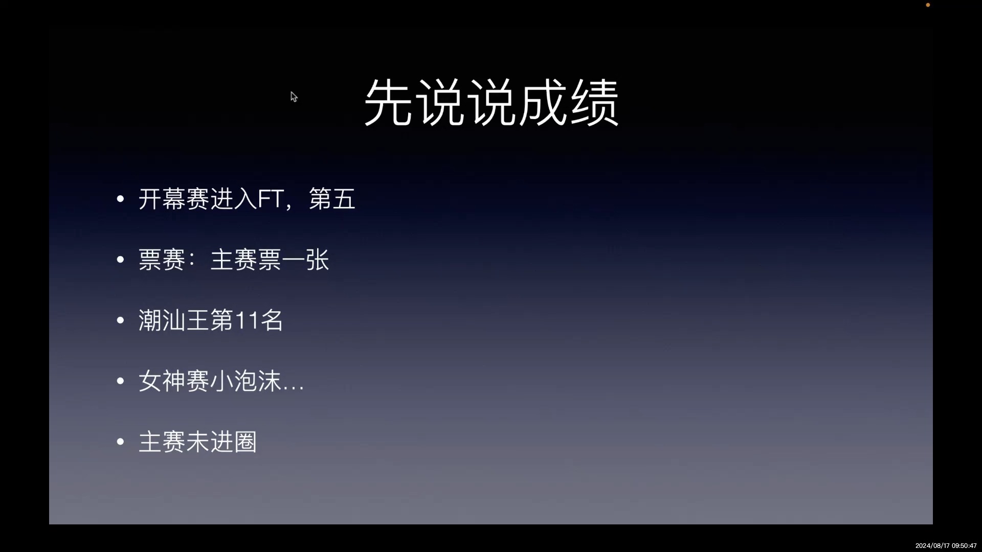 第三届潮汕杯的比赛总结