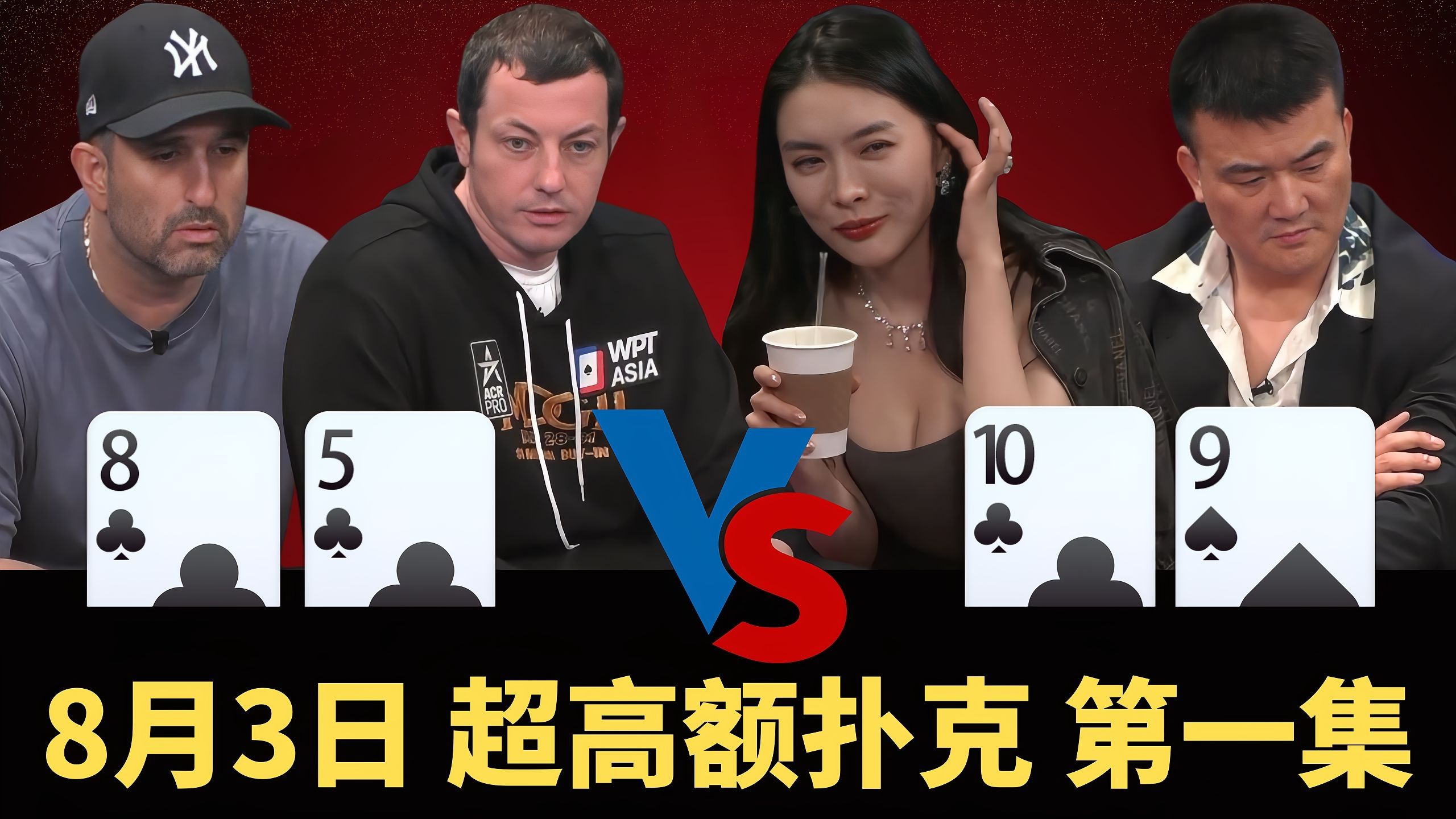 94%胜率的顺子被干翻，给老哥都气笑了，peter老板真就无敌？【龙凤解说】【盲注级别$200/$400】