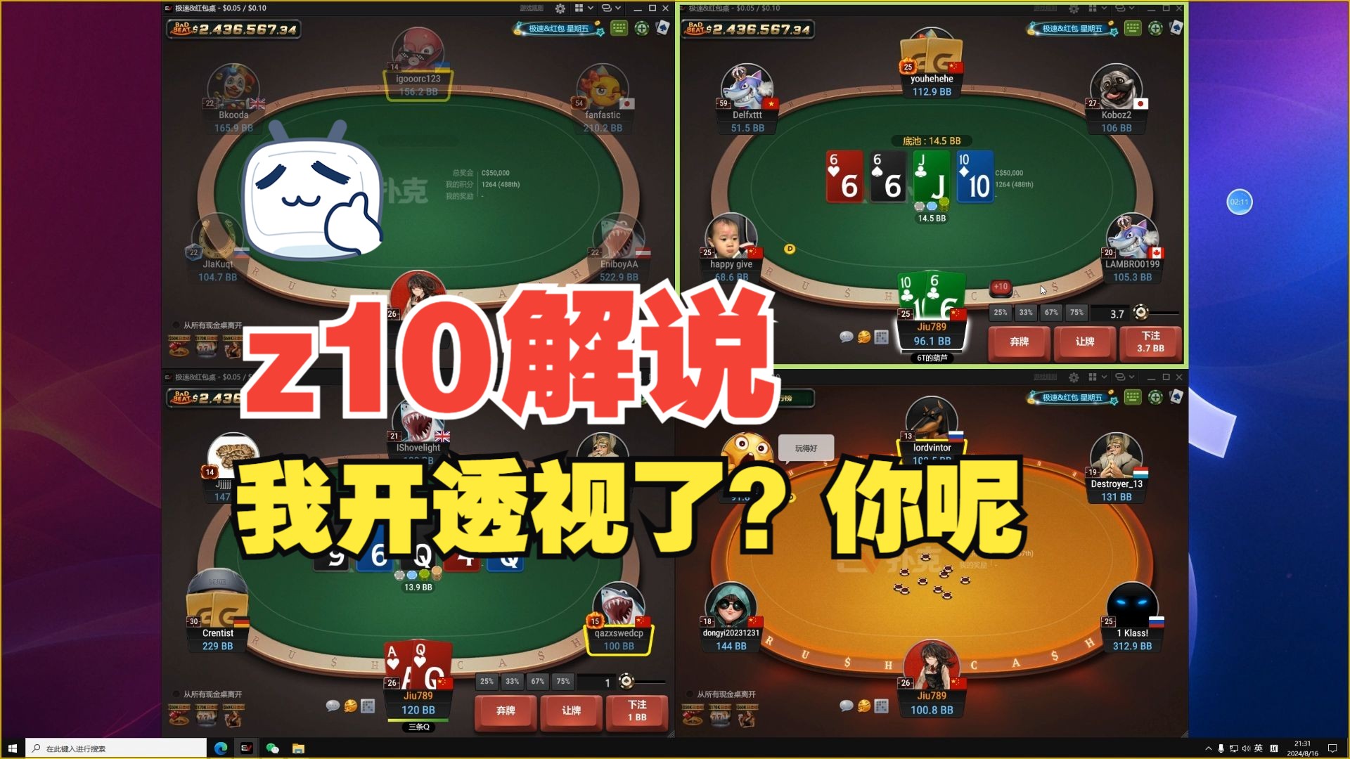 z10实战 你的想法我全然了解，按照我既定的剧本走下去就好....