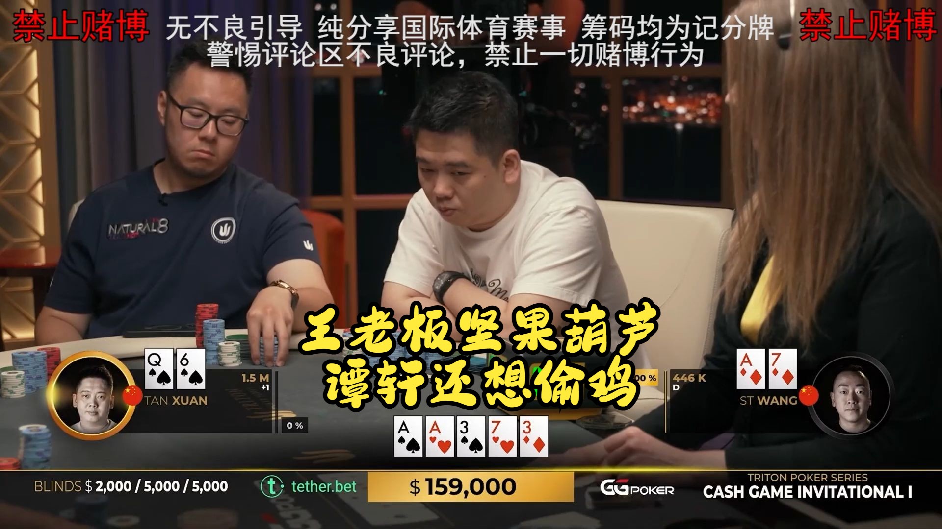 【米乐竞技解说】王老板坚果葫芦，空气谭轩居然说送你了！