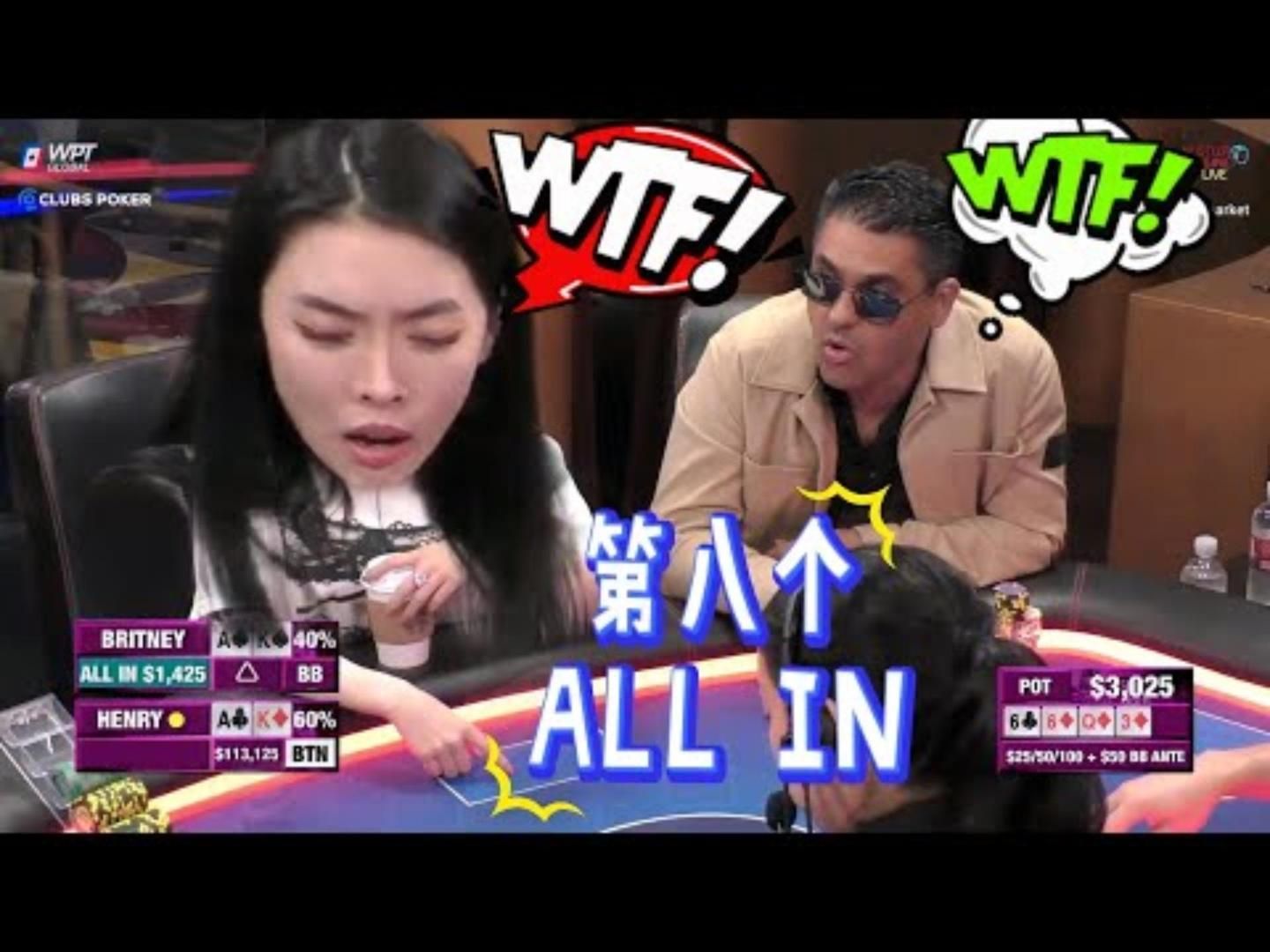 还在继续！第七，第八个ALL IN！超高额德州现金桌，20季70