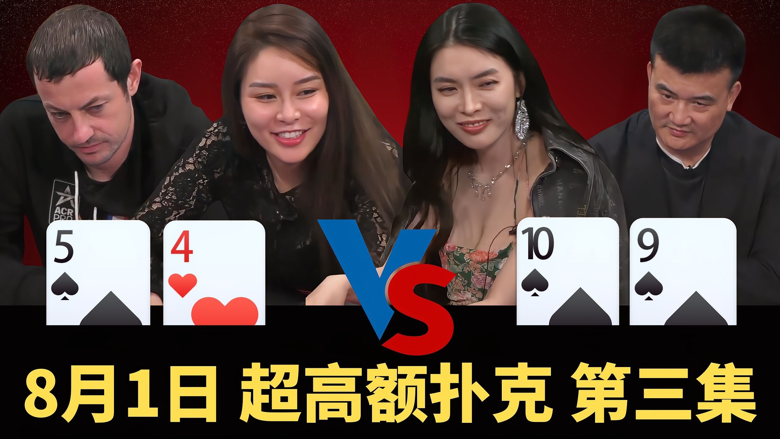 peter老板又想在毒王身上捞钱，毒王：这次必须干你！【龙凤解说】【盲注级别$200/$400】