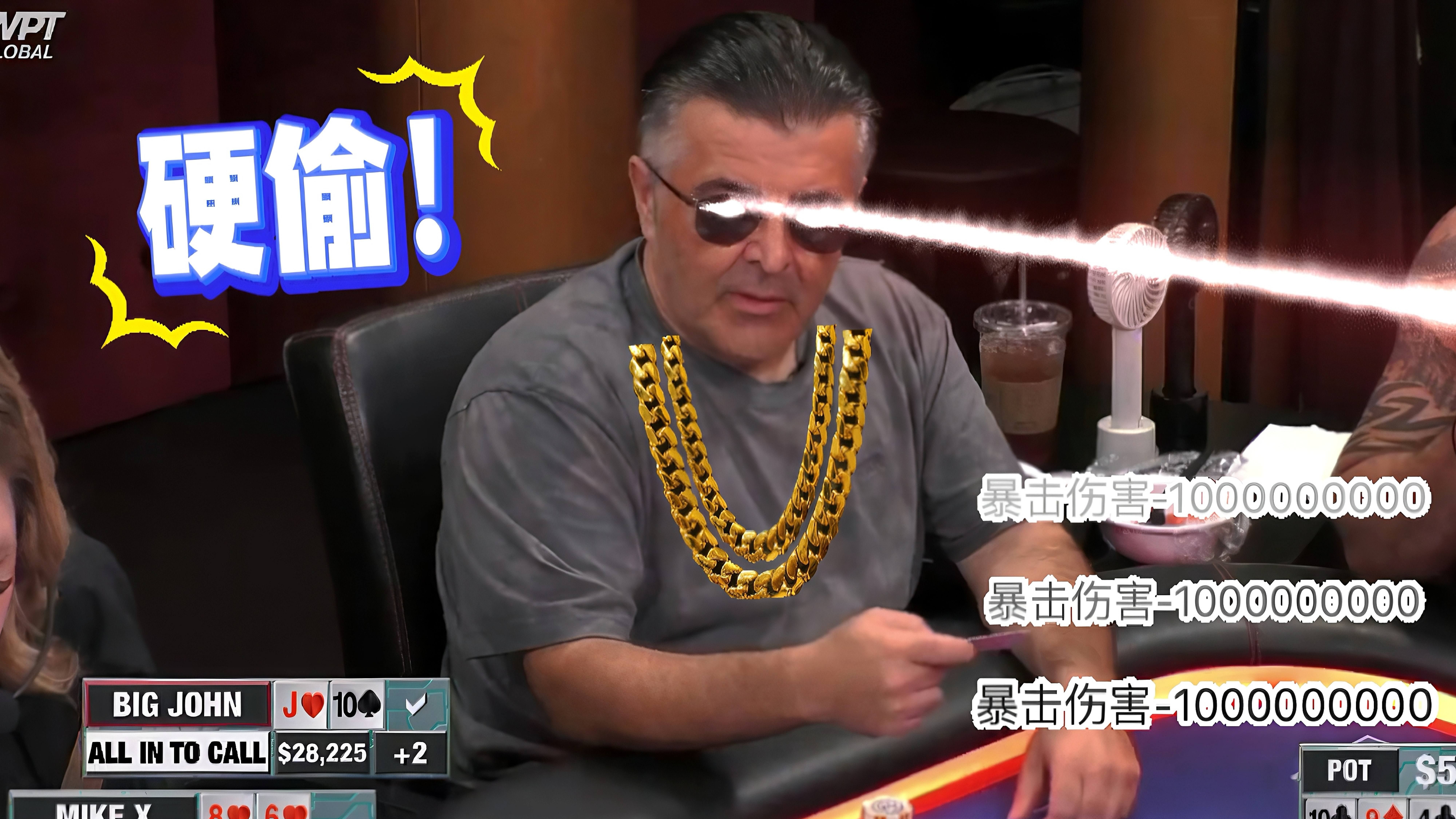 勇敢的人 拿下底池！老Mike ALL IN偷鸡！牛！【德州扑克】