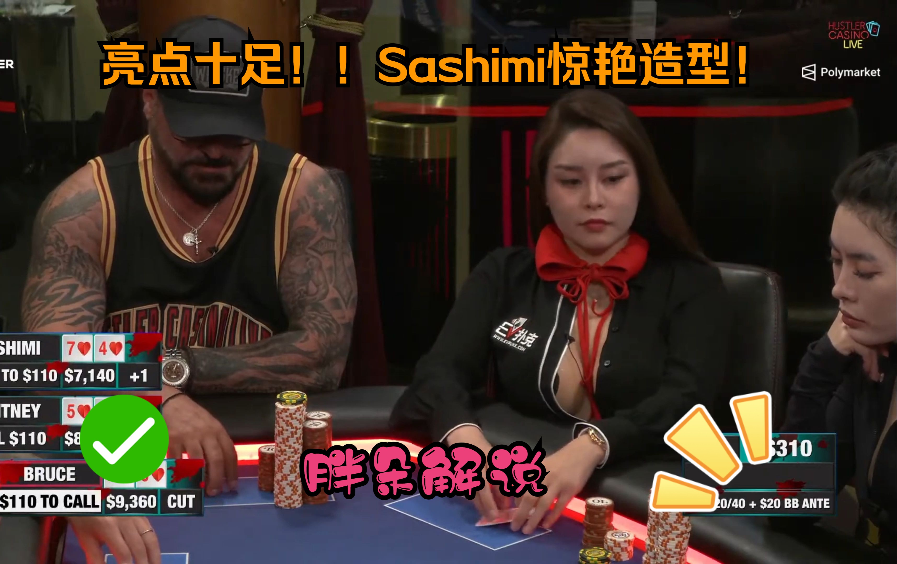 亮点十足！！Sashimi惊艳造型！！Hustler 0812 第一集（完）