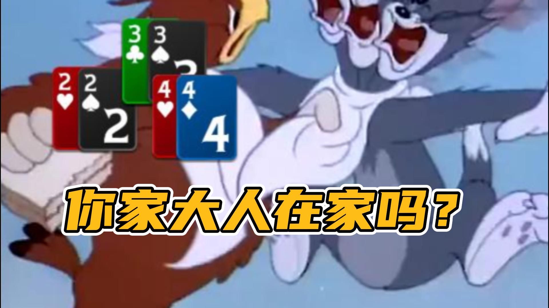 我们是这么教德扑的...