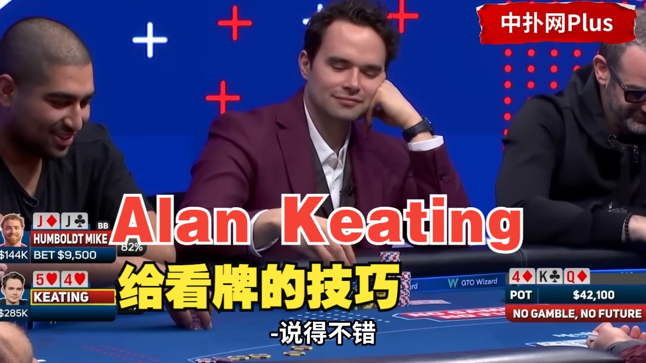 【中扑网】秀牌秀得好，得到支付没烦恼，河杀对手后他使出阴招得23万底池