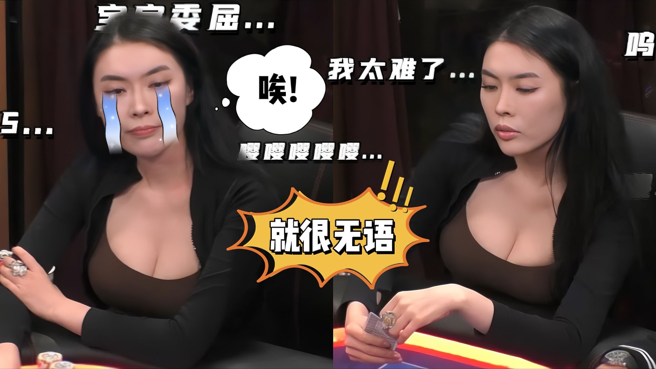 ALL IN姐从不含糊！顶对直接冲！结果：TM的 你这都能翻？【德州扑克】